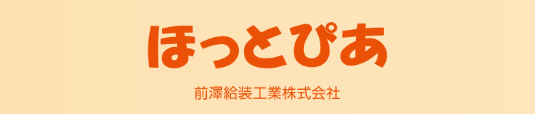 ほっとぴあ